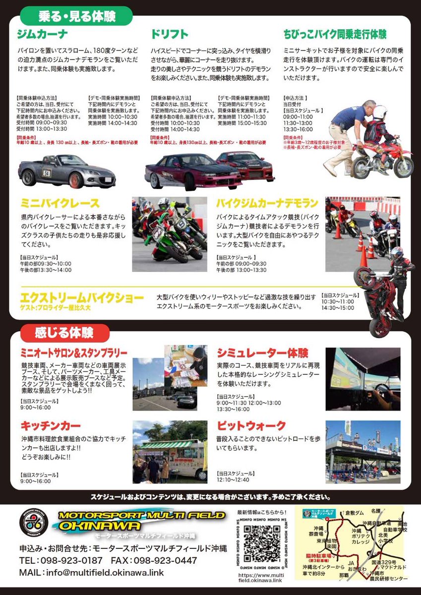 屋比久 大 琉球エクストリームバイク Ryukyuxb Twitter