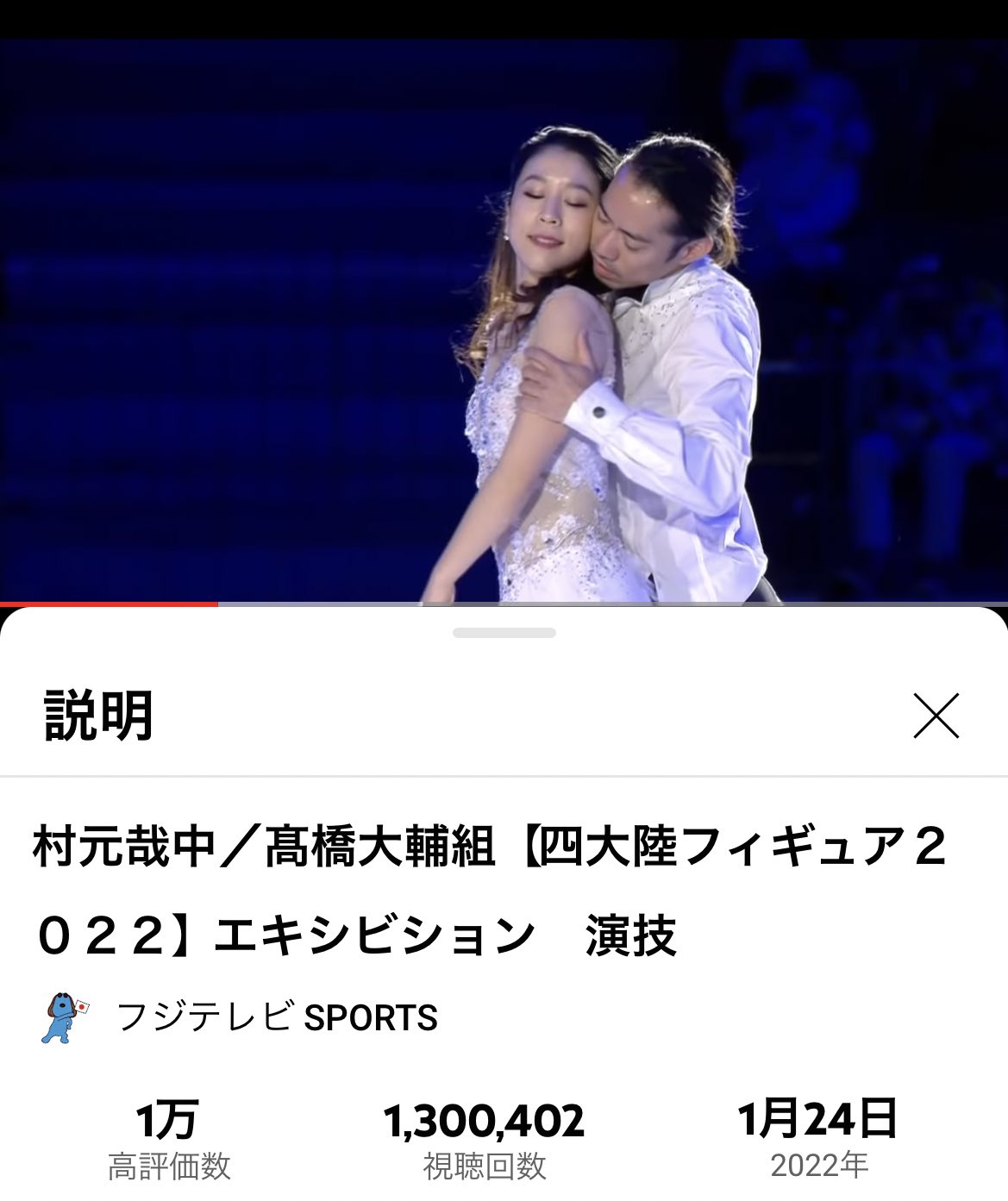 Suki D1sk 村元哉中 髙橋大輔組 四大陸フィギュア２０２２ エキシビション 演技 T Co Wnuaklfbif Youtubeより いつの間にか130万回 観ていて気持ちの良い滑らかなスケート アイスダンス観たい人沢山 フジテレビ さんに届け 村