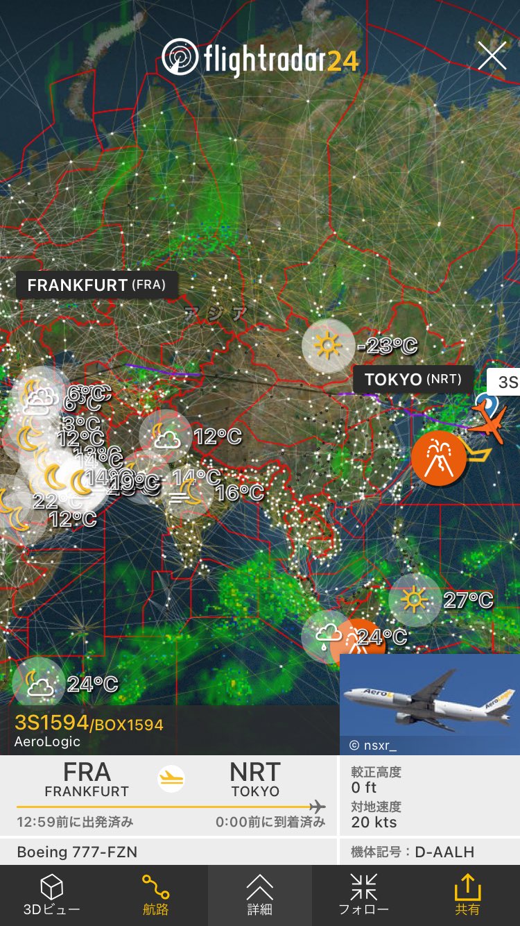 航空情報 Airplaneinformation フランクフルト発 東京 成田行き アエロロジック 3s1594便 南回り航路にて到着 T Co Lf9xfpsnxi Twitter