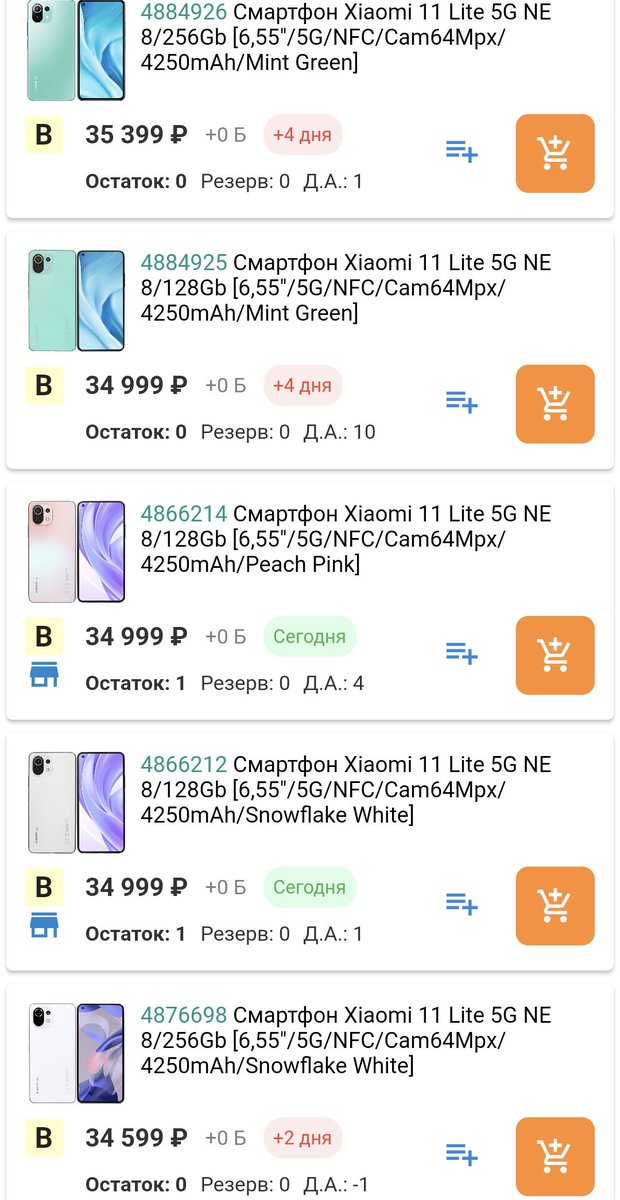 yarlive's tweet photo. @chemiaria @ane__mur NDS - дурак
Цена с потолка
Для примера пару скринов. Логику пока не понял
У xiaomi на 2м скрине две нижние позиции особенно радуют. Версия с большим объёмом памяти стоит дешевле https://t.co/1OQMiE6yGK