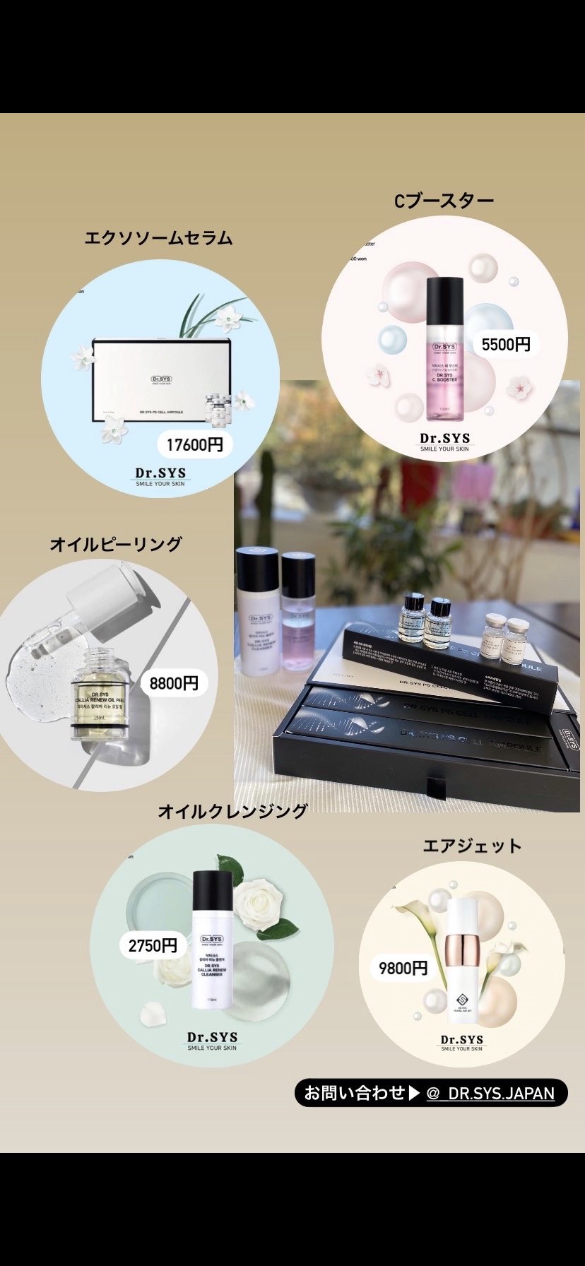 ブランド雑貨総合 Dr.sys韓国化粧品 その他 - abacus-rh.com