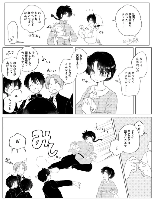 乱あ 