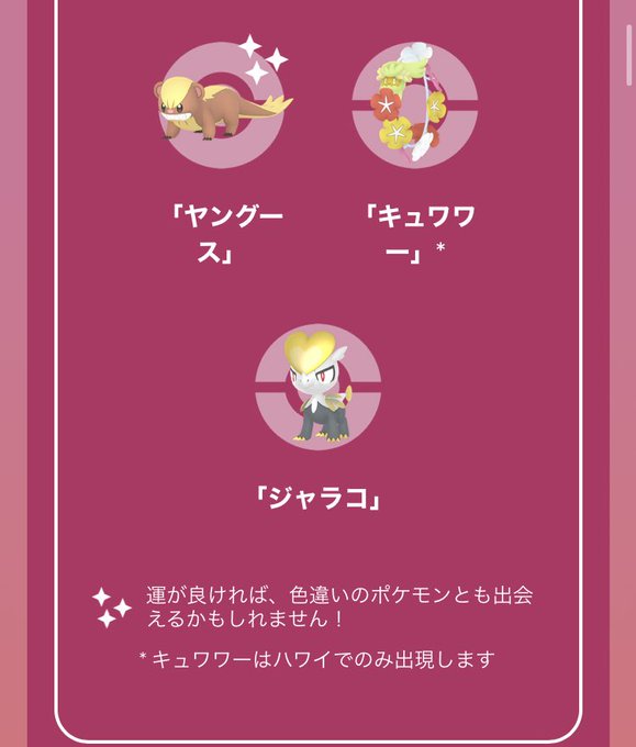 キュワワーのtwitterイラスト検索結果