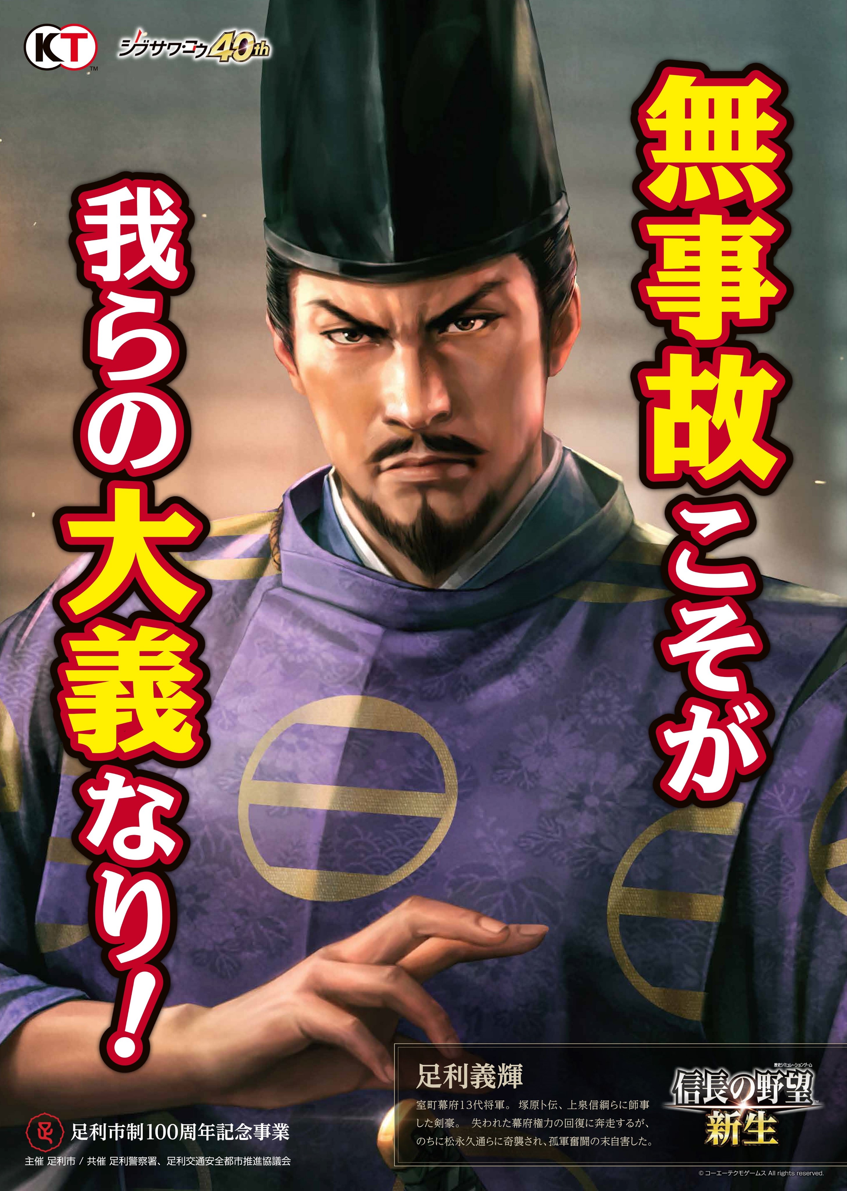 足利市 على X: 