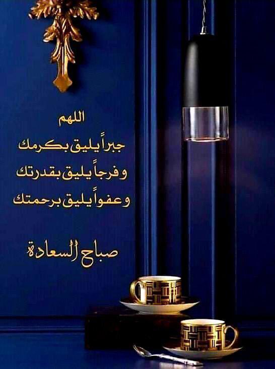 #صباح_الخير