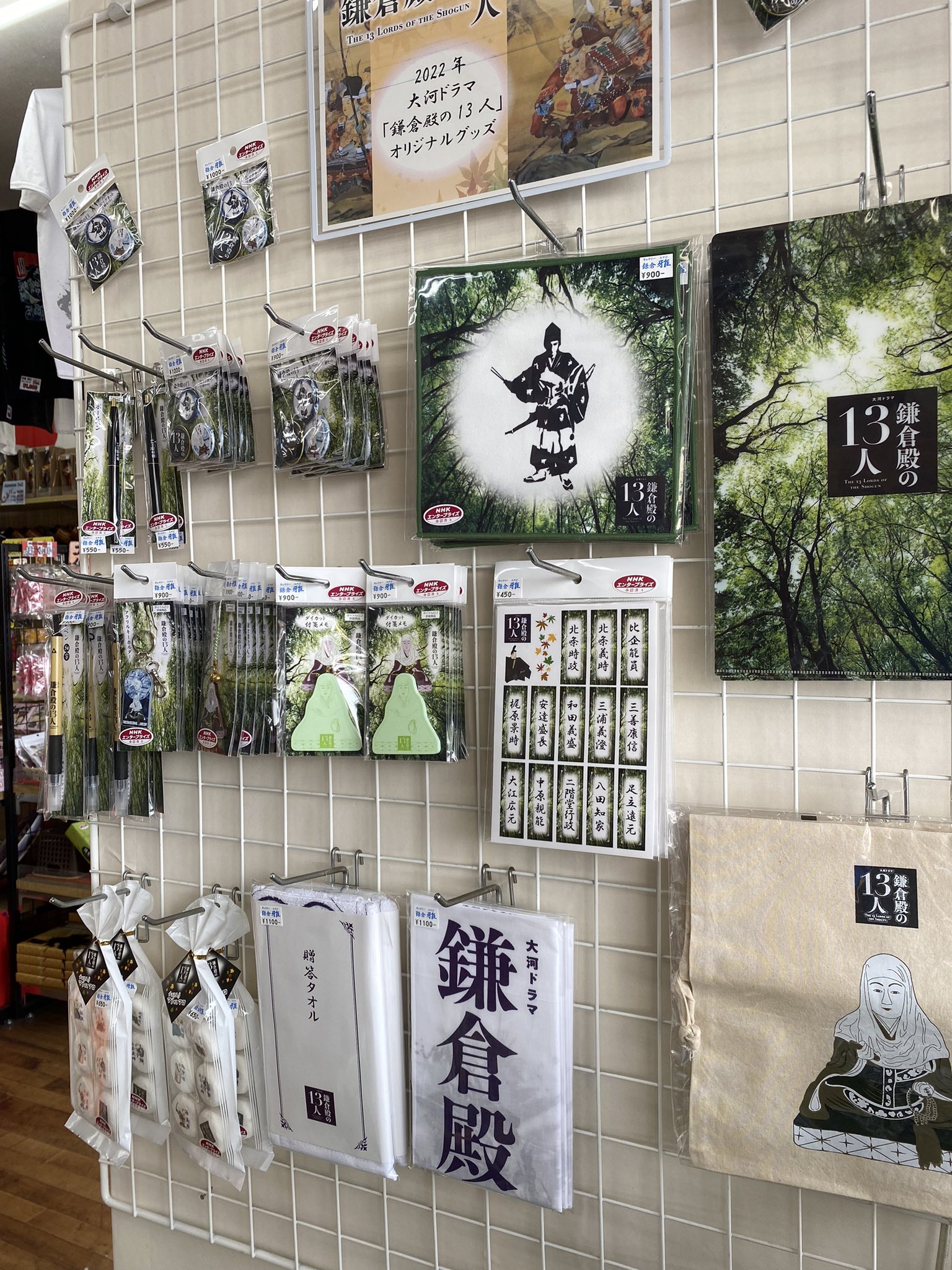 鎌倉 ギャラリー雅みやび おみやげ社長 本日より鶴岡八幡宮内のミュージアムにて 鎌倉どうの１３人 の大河ドラマ館がオープンします ミュージアム内のショップにあるグッズはこちらギャラリー雅でも販売いたします 鎌倉 小町通り お土産