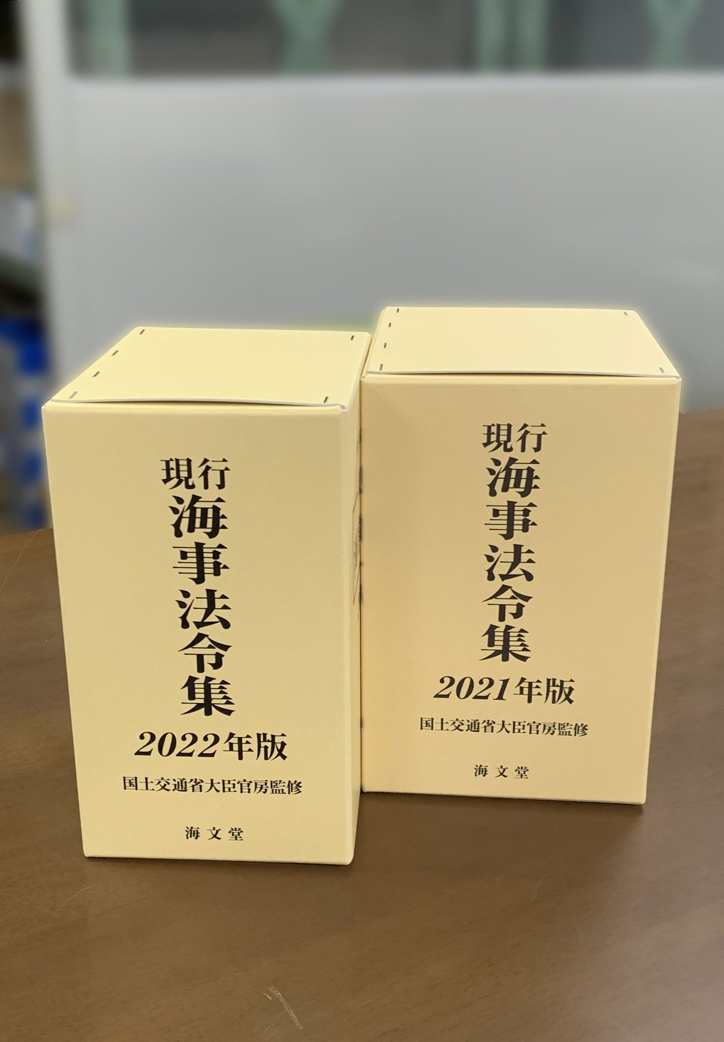 海文堂出版株式会社
