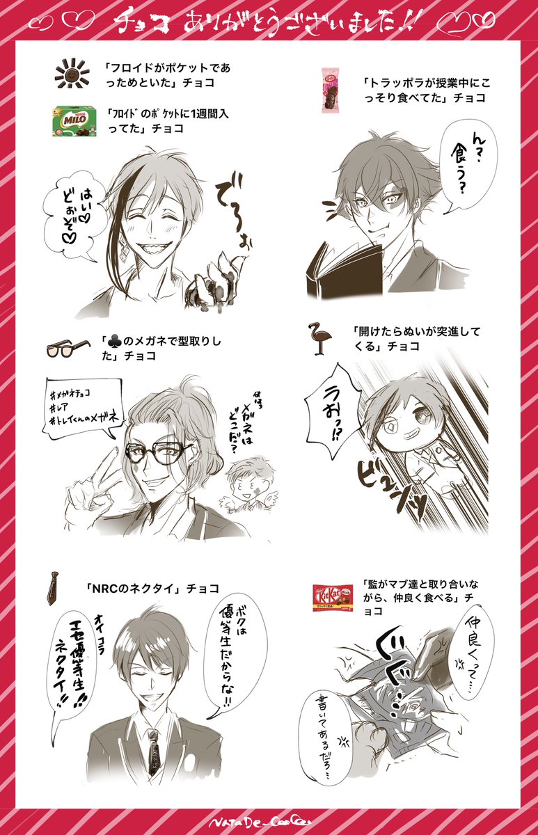 チョコポスト のイラスト マンガ作品 Twoucan