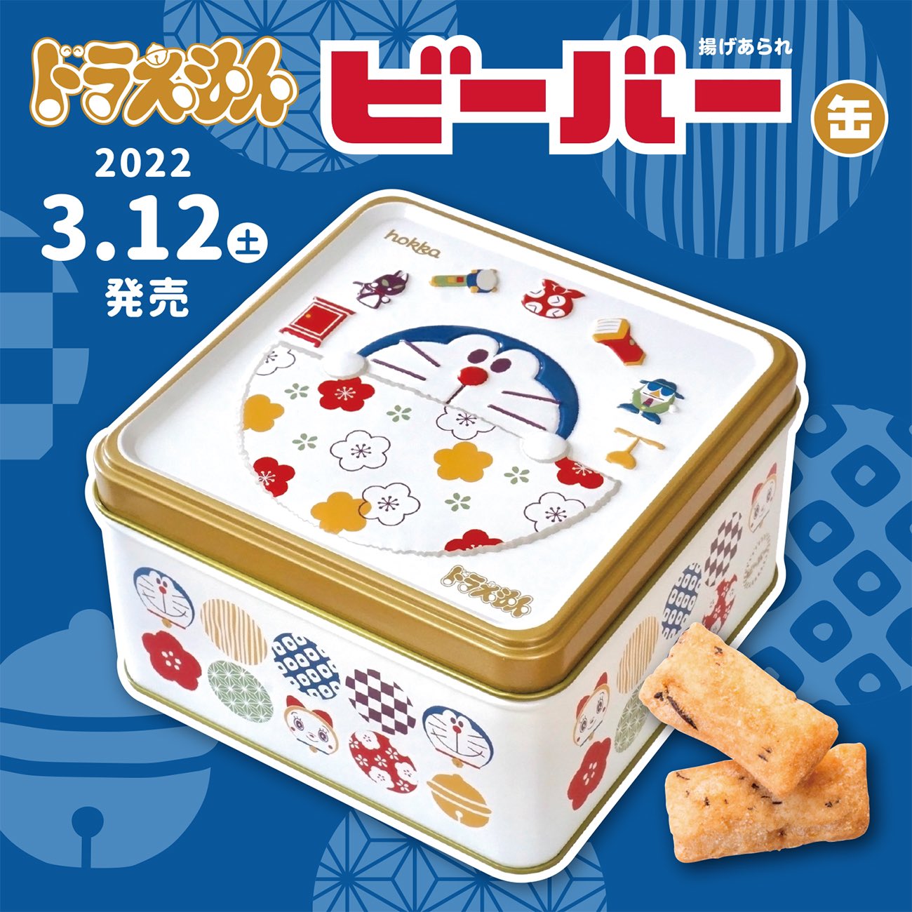 ドラえもん JR北海道 タペストリー 非売品 JR北海道・ドラえもん海底ワールド｜Yahoo!フリマ（旧PayPayフリマ）