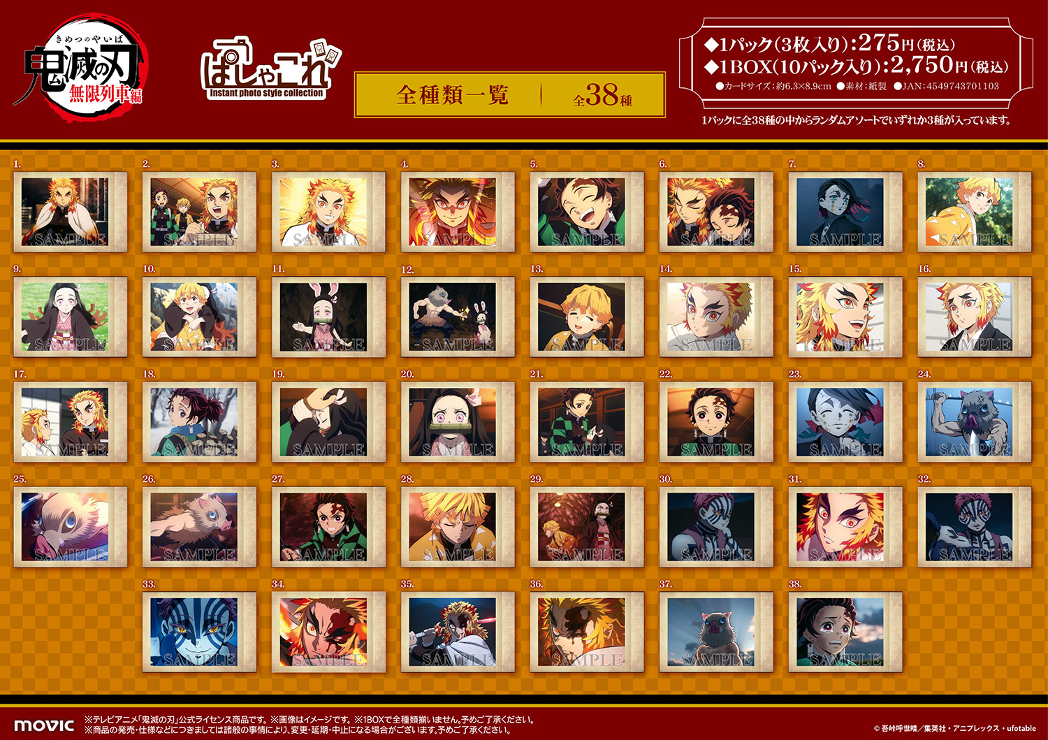 ムービックの中の人 on X: 