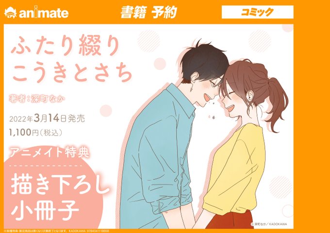 深町なかのtwitterイラスト検索結果