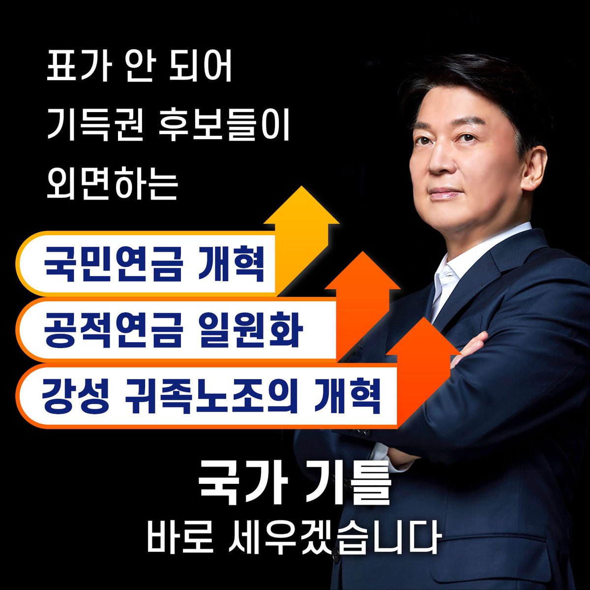 안철수는
진심으로
국민을 사랑합니다!!
