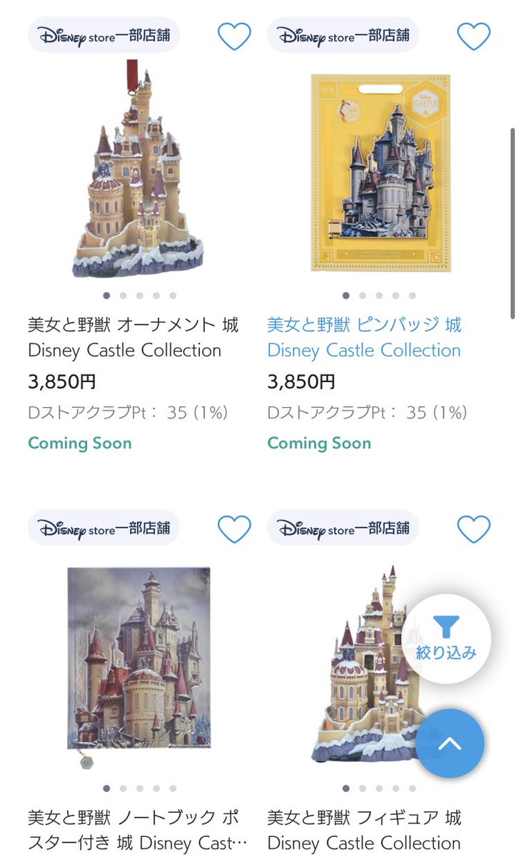 エンタメ/ホビー美女と野獣　フィギュア 城 Disney Castle Collection