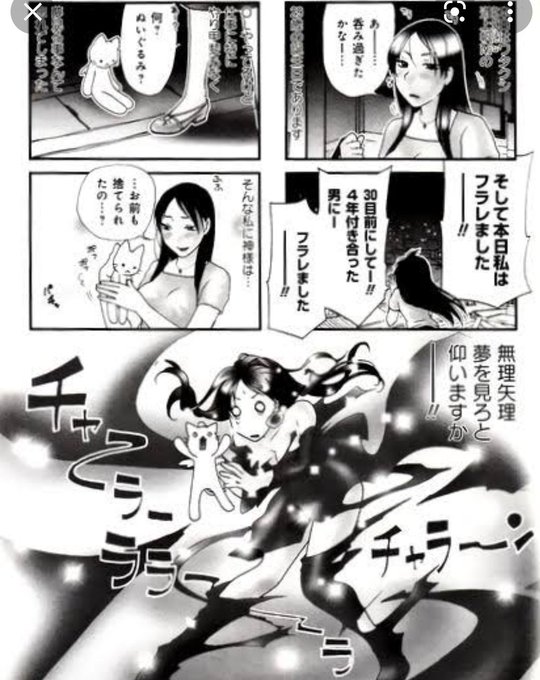 佐藤両々先生のアラサー魔法少女もオススメだぜ 