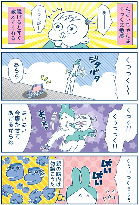 【すくコム再録】#1歳 #漫画が読めるハッシュタグ #育児漫画 再録一覧はこちらhttps://t.co/LknE4wqaK2 