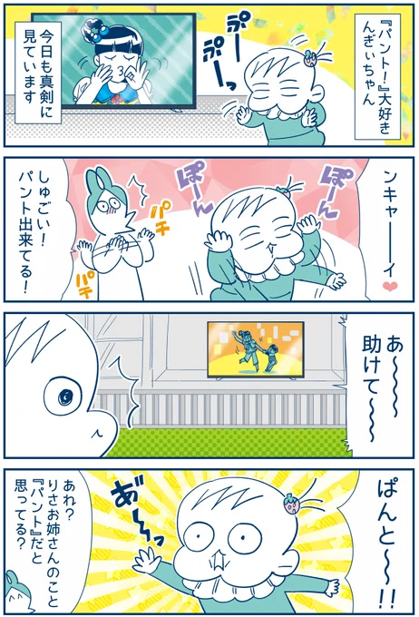 【すくコム再録】#1歳 #漫画が読めるハッシュタグ #育児漫画 再録一覧はこちらhttps://t.co/LknE4wqaK2 