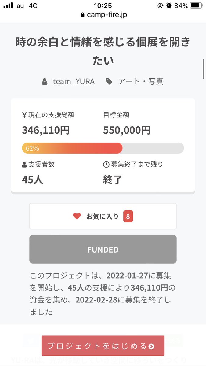 YURAteam1's tweet photo. クラウドファンディング終了いたしました🔥🔥🔥
ご支援くださった方々本当にありがとうございます！
個展は4月末からです、是非お越しください！！！ https://t.co/o88VeiMNHh