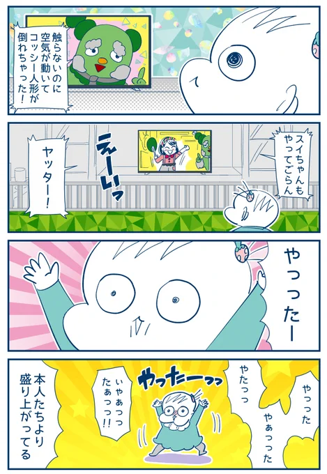 【すくコム再録】#1歳 #漫画が読めるハッシュタグ #育児漫画 再録一覧はこちらhttps://t.co/LknE4wqaK2 