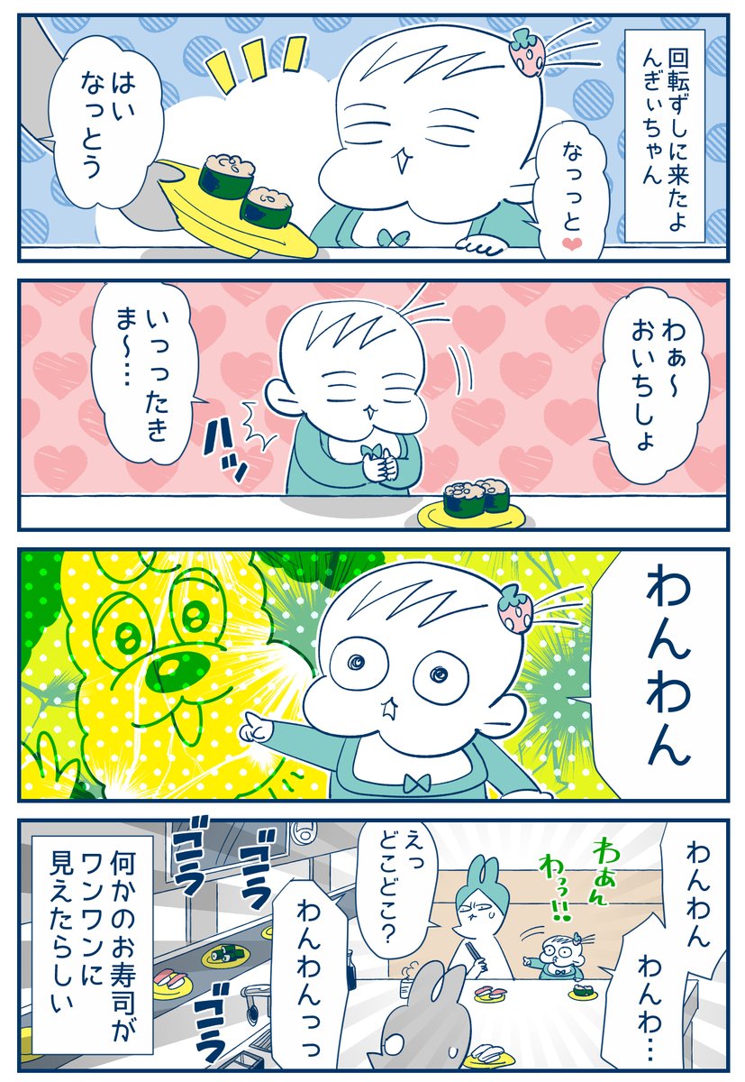 【すくコム再録】#1歳 #漫画が読めるハッシュタグ #育児漫画 再録一覧はこちらhttps://t.co/LknE4wHLBA 