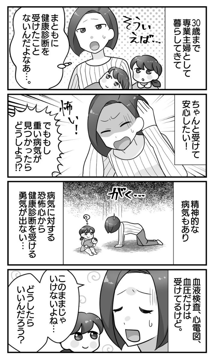 askd_jp's tweet photo. 【大病が見つかったら…と怖くて #健康診断 に行けません】

「30歳、主婦です。健康診断で診てもらうべきと思いつつ怖くて行けません。」そんな質問に、産業医が「受けるべき２つの『けんしん』」についてお話します。

医師の回答はこちら
▶https://t.co/o6vvDNbEJe
#がん検診 #AskDoctors https://t.co/wThf4ynCKg