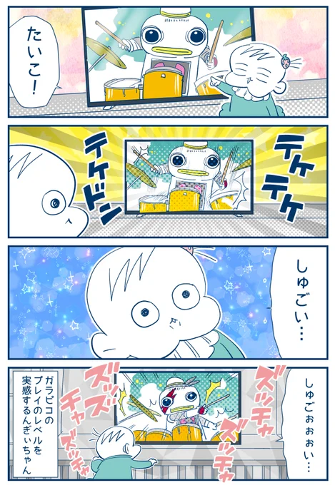 【すくコム再録】#1歳 #漫画が読めるハッシュタグ #育児漫画 再録一覧はこちらhttps://t.co/LknE4wHLBA 