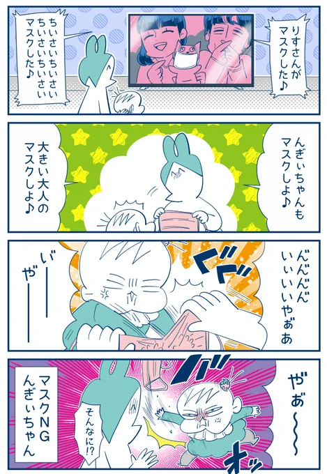 【すくコム再録】#1歳 #漫画が読めるハッシュタグ #育児漫画 
再録一覧はこちらhttps://t.co/LknE4wHLBA 