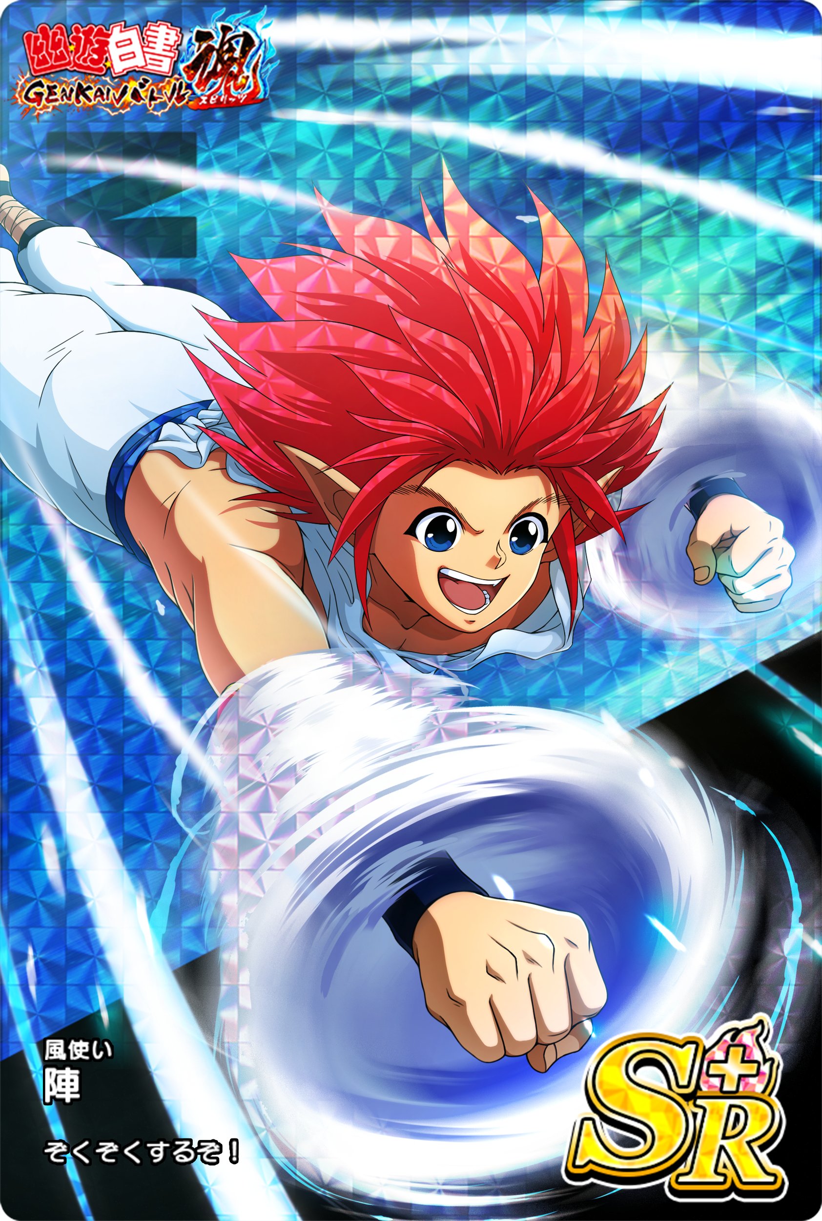 幽☆遊☆白書 GENKAIバトル魂(スピリッツ)【公式】 on X