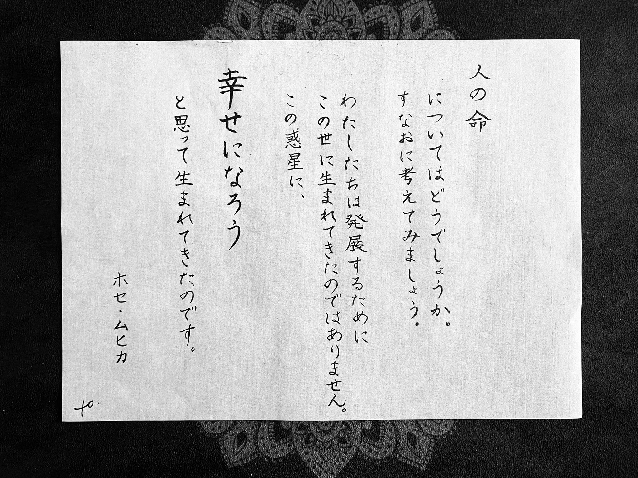 ホセムヒカ Twitter Search Twitter