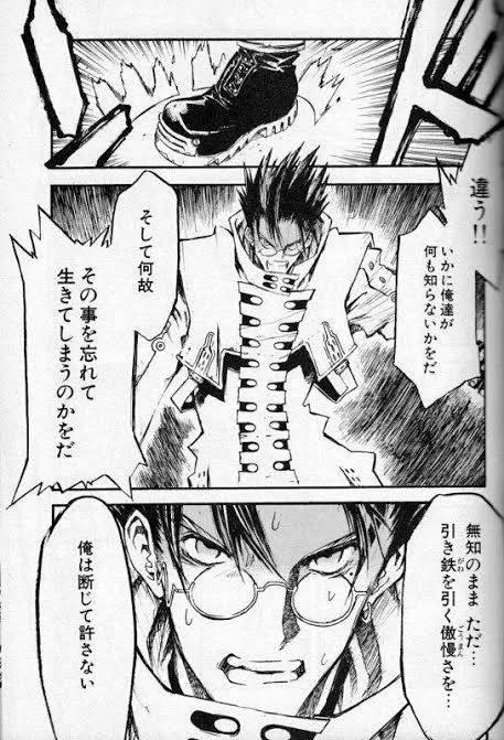 「無知の知」ということを考えたときにいつも頭を過るのはトライガンのこのシーン 