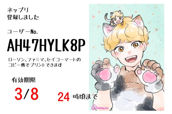 🔈ネップリ登録のお知らせ
前に希望リプ頂いてたので推し誕&受ーズ&攻ーズ追加しました☺️よろしければ〜👐 