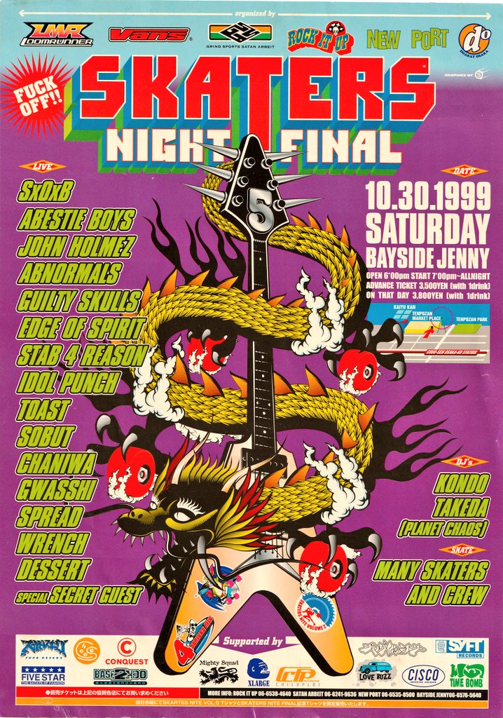1999年のSkaters Night 4とfinal🔥 懐かしいし、メンツやばーw ライブ