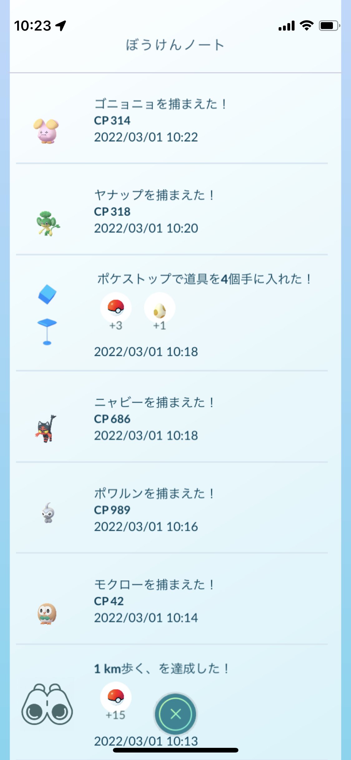 ポケモンgo攻略 Gamewith おこうの仕様について 前シーズンまで 歩いていなくてもおこう から1分間隔で出現していましたがアローラシーズンより廃止され従来の約2分に1匹出現に戻っています ポケモンgo T Co Tkp3hcwh7q T Co