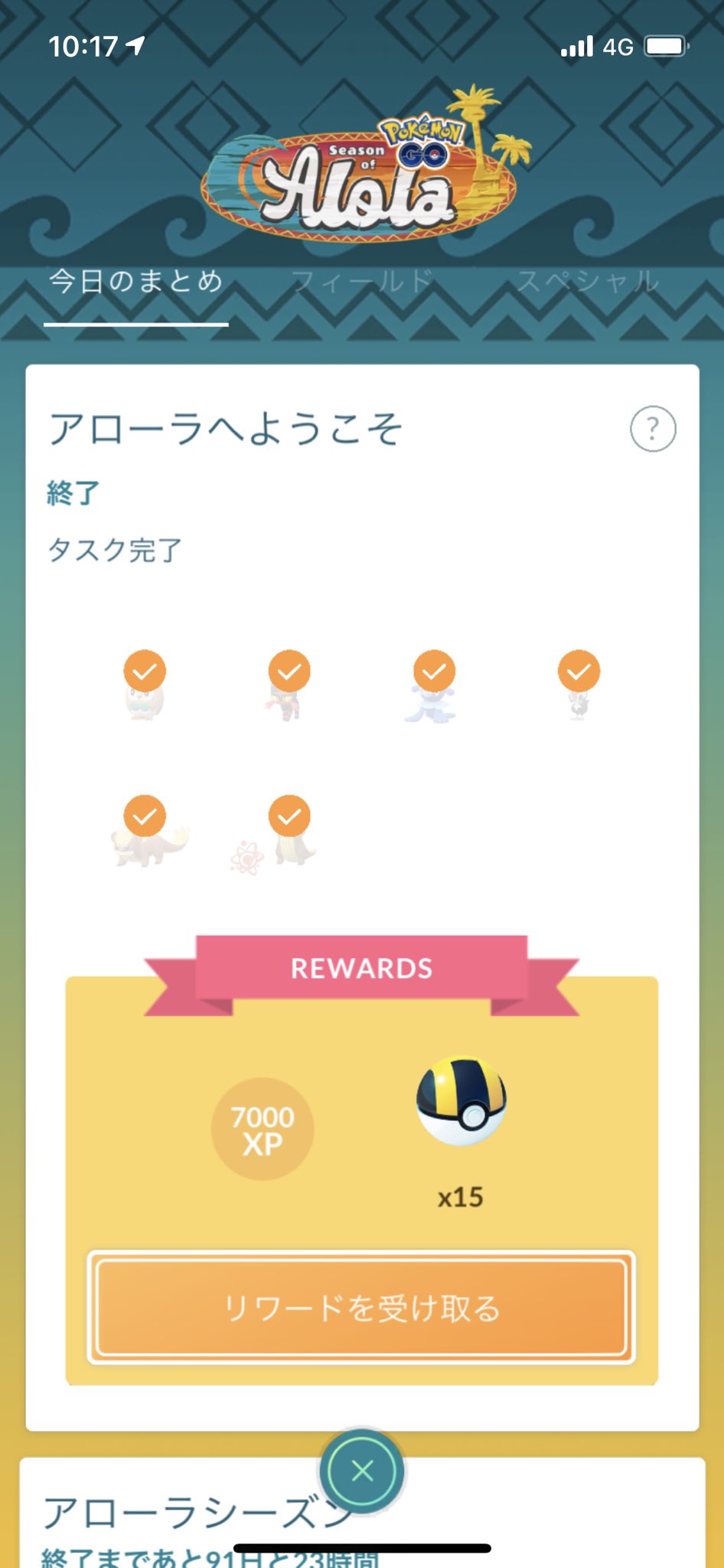 Mumumofu ポケgo神奈川 コレクションチャレンジ アローラへようこそ ご町内で取り急ぎ完走 ポケモンgo T Co Cb0zww5qui Twitter