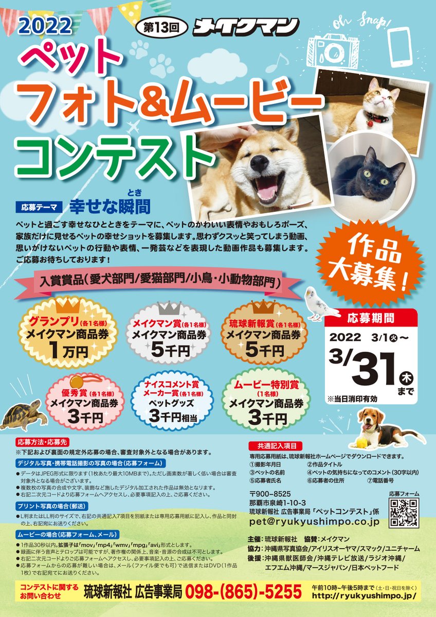 メイクマン Makeman Web Twitter メイクマン Makeman Web Twitter