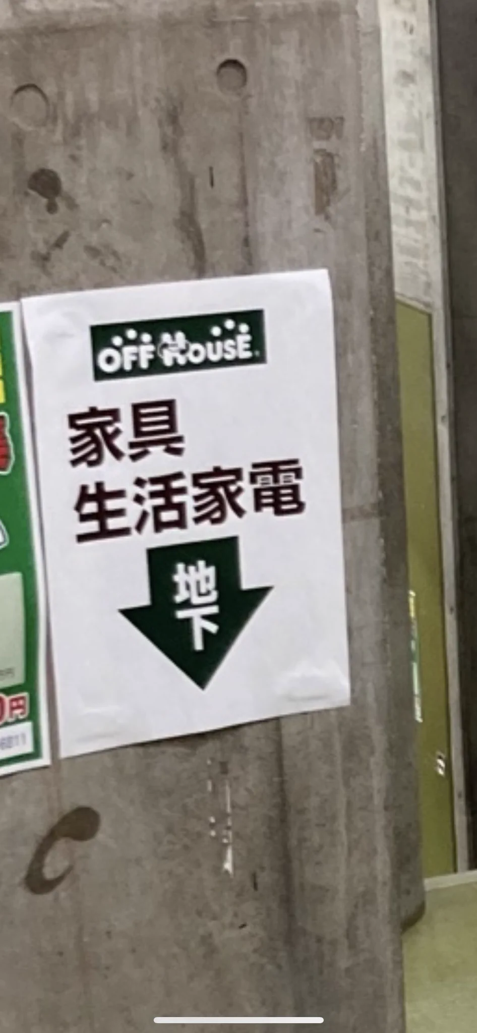 @hbowada こいつのせいで余計に地下に続く階段があるように見えるわ(( 