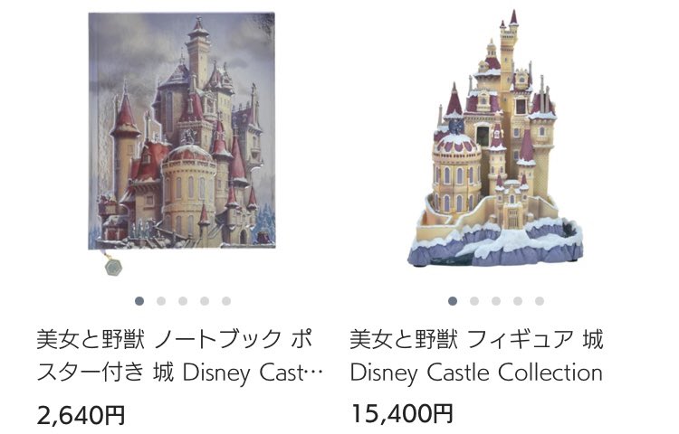 美女と野獣 城 Disney Castle Collection キャッスル コレクション