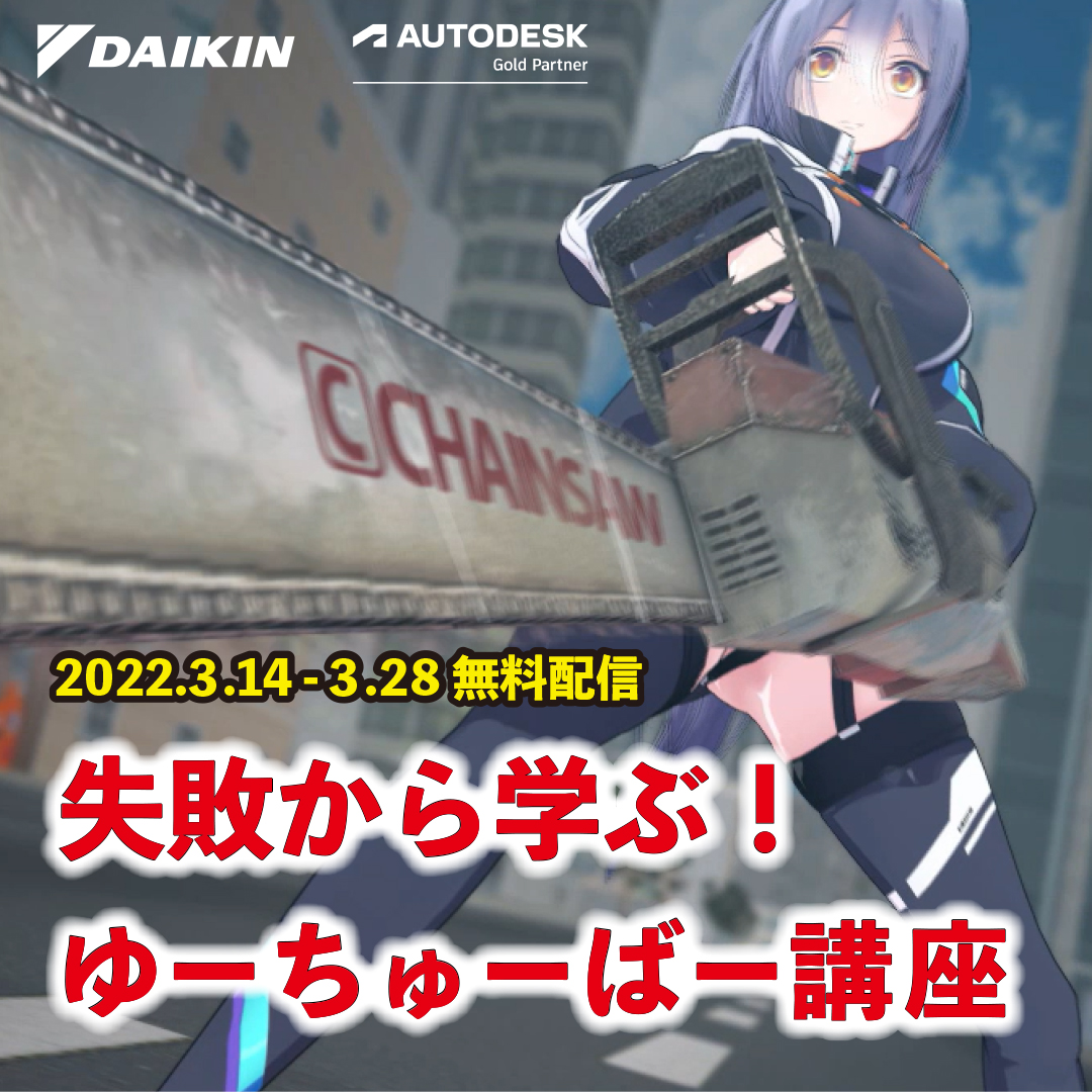 ダイキンcgチャンネル Daikincomtec Cg Twitter