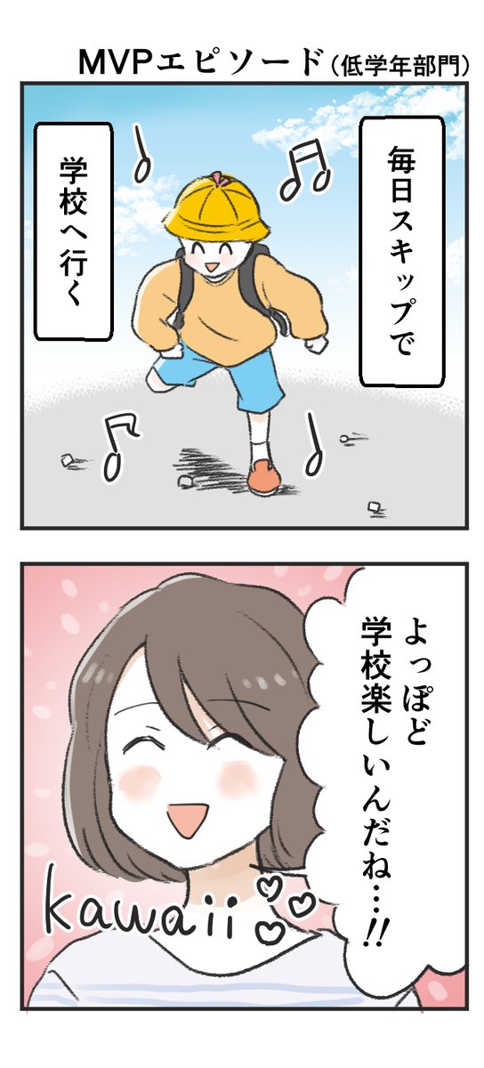 【かつてうちにいた小学生🌸】2/4
#コミックエッセイ #卒業 #子育て漫画
#コルクラボマンガ専科