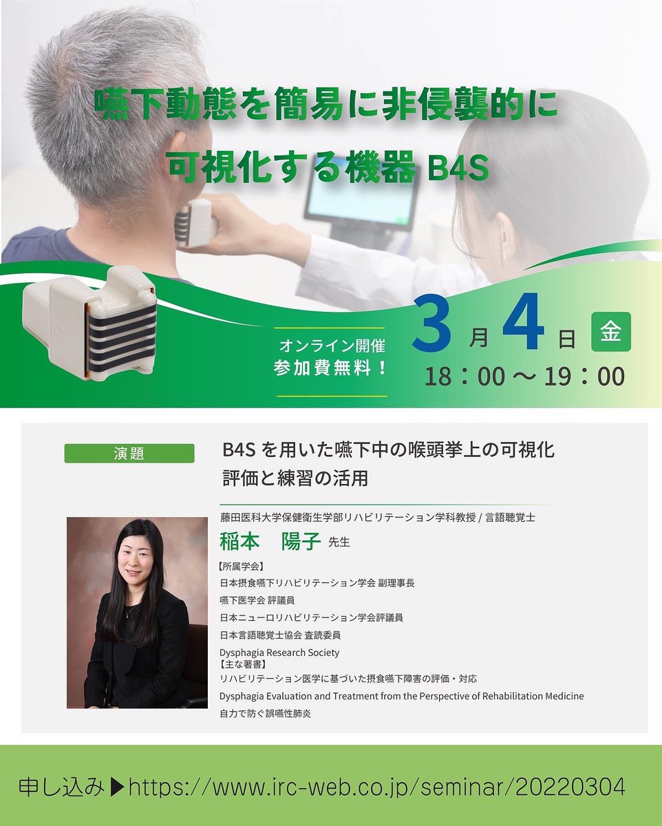 インターリハ株式会社 tweet media