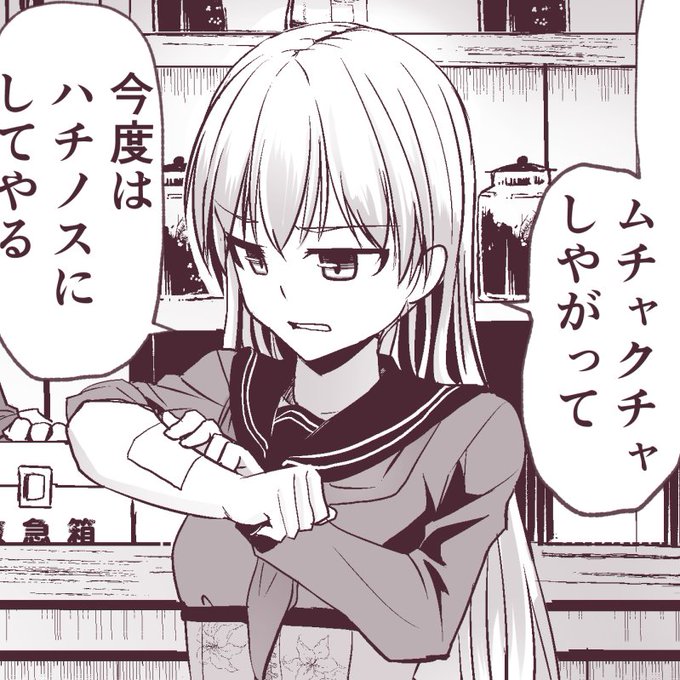 接種から48時間
早朝の発熱もおさまって痛みもほぼ消えたので
やったか? 