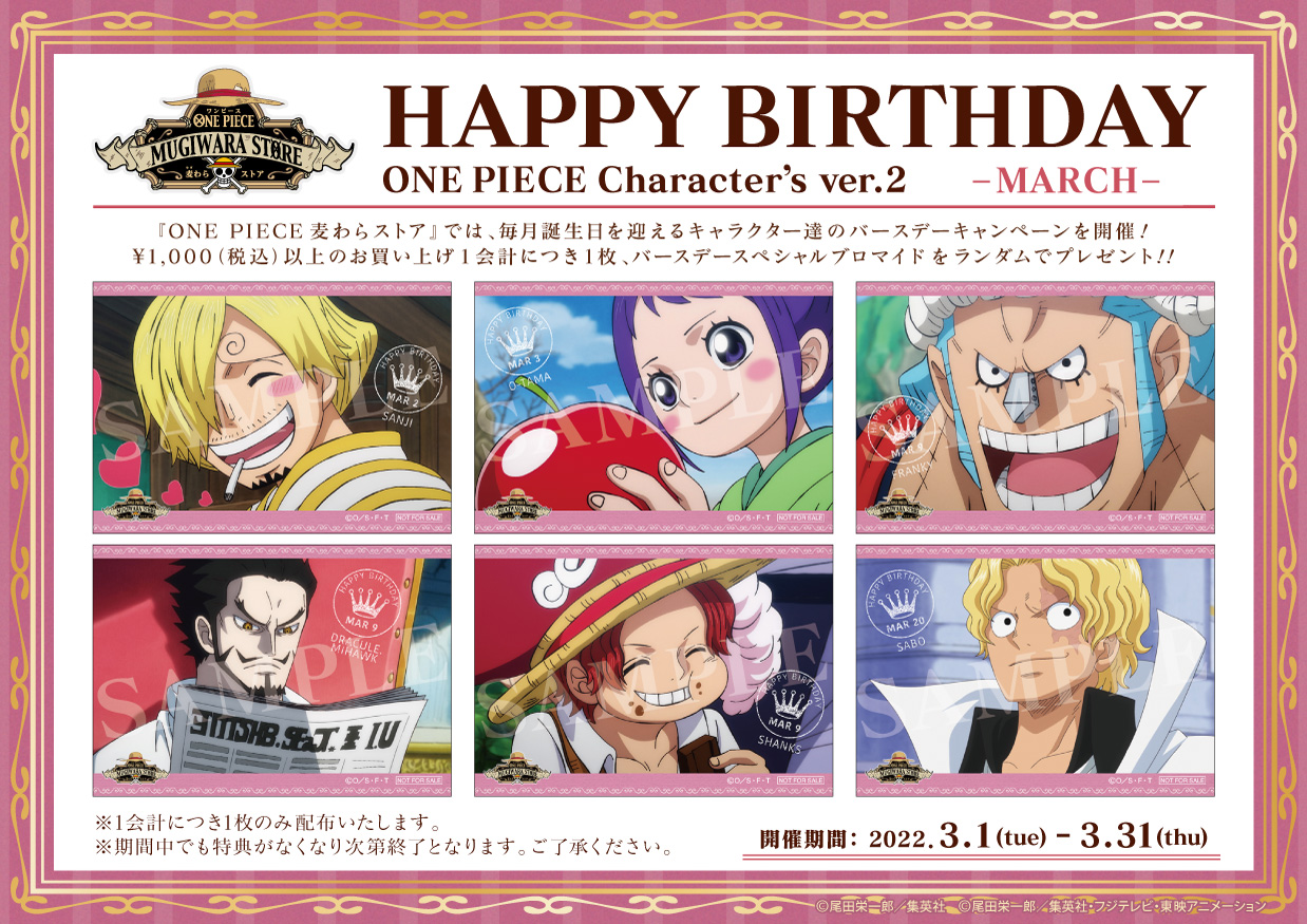 One Piece 麦わらストアあべの店 Mugistore Os Twitter