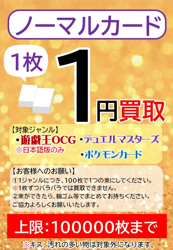✨✨✨本日開始✨✨✨ 1円スタート ポケカ ポケモンカード ノーマルカード