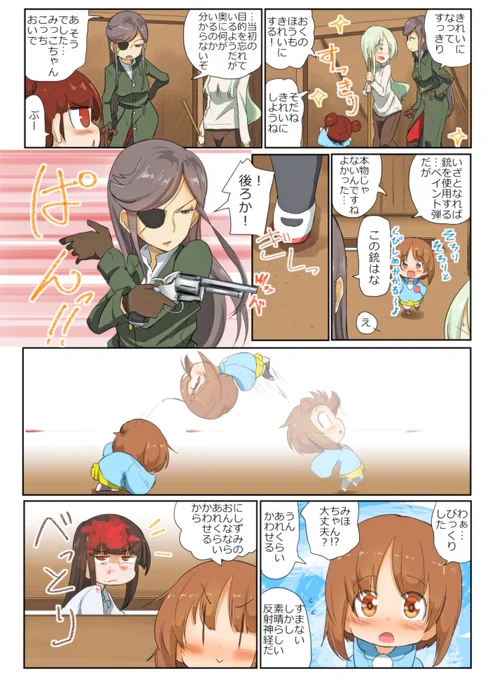 がるぱん幼稚園りたーんず!329話目
屋根裏探検隊5
しほママ…

The teacher said that if push came to shove, they would use paint bombs.
I heard footsteps behind me and fired. However, Miho dodged it brilliantly. 'I can dodge a Nishizumi woman,' Miho said.
However, Shiho mom was hit 