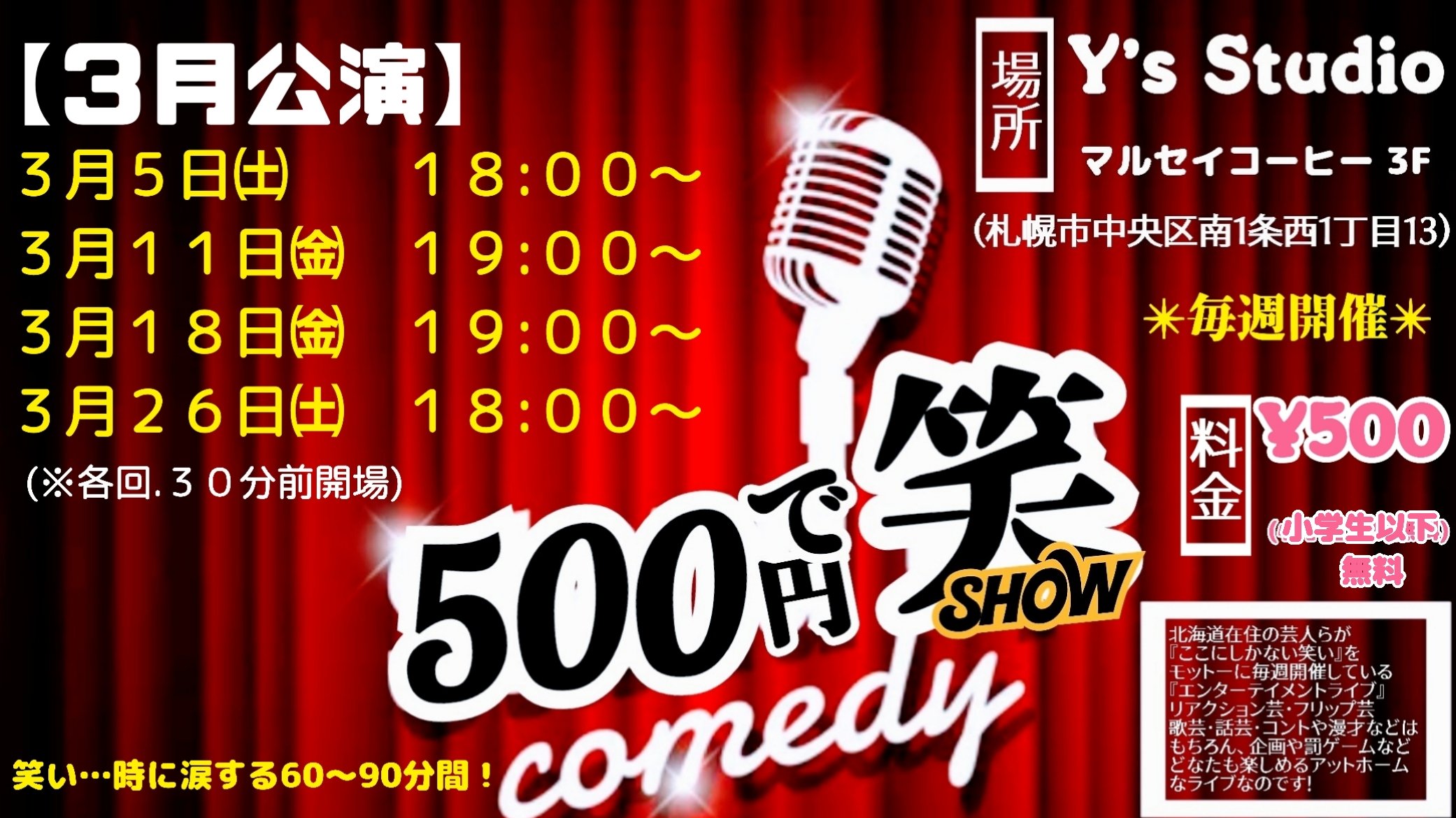 夢カンパニー 芸能事業部 公式 Yumekan Twitter
