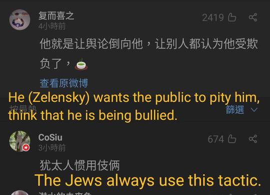 hkbhkese's tweet photo. Chinese netizens’ insulting comments on #Zelensky 
From #Weibo
#Ukraine https://t.co/ETS7AtaiDF