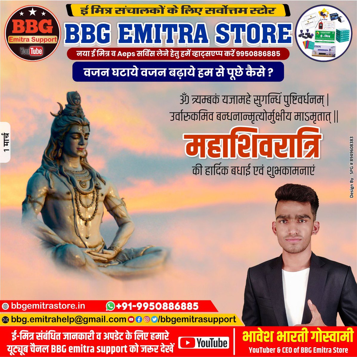 BBG EMITRA SUPPORT (@bbgsupport) on Twitter photo 