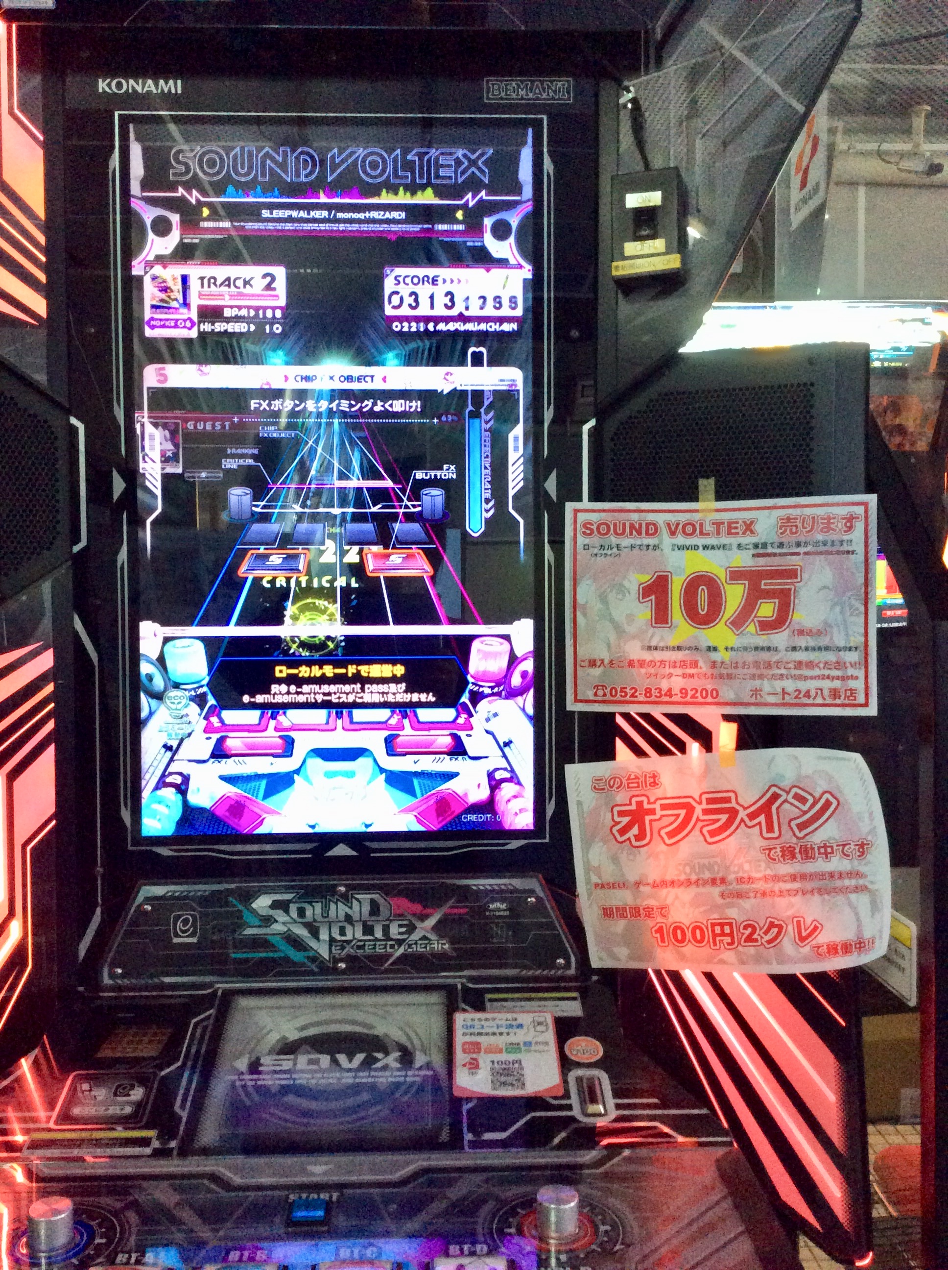 SOUND VOLTEX VIVID WAVE | KONAMI コナミアーケードゲーム製品