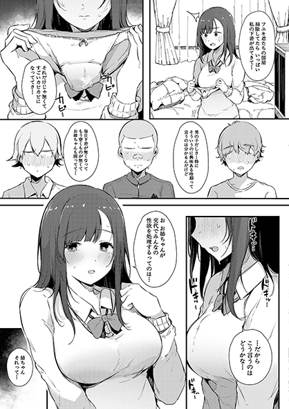 【単話配信中】桜湯ハル()先生による新作は…4姉弟の‟Hなお当番"を描く優しいお姉ちゃんが弟の性処理に口で、マ〇コで、頑張る姿がたまりません筆おろししてくれる甘々お姉ちゃんに大興奮必至です#2022年真激4月号FANZA様  