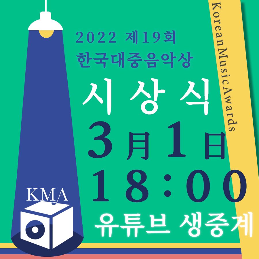 vampirejeonjk97's tweet photo. #KMAs 2022 akan di adakan hari ini 🗓️010322
⏰ 16.00 WIB
Acaranya akan disiarkan langsung di channel YouTube KMA.
@BTS_twt Masuk 3 kategori :
🏆 Best Kpop Song: Butter
🏆 Song of the Year: Butter
🏆 Artist of the Year
On YouTube official▶️ https://t.co/YQ9Tinvjnk https://t.co/E5pso8OMoy
