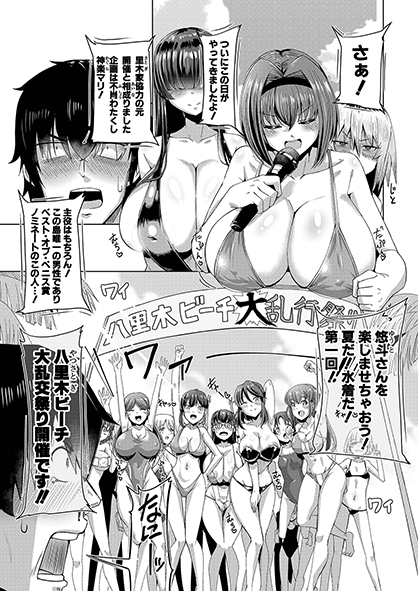 【単話配信中】霧島鮎()先生の人気連載第4話今回は絶倫巨根な主人公のために生ハメし放題な大乱交祭りが開催されるSEX大好き女子たちを絶倫チ〇ポでハメて、ハメて、ハメまくれっ#2022年真激4月号FANZA様  